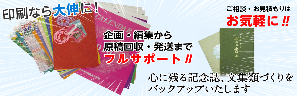 印刷紙工事業部へ